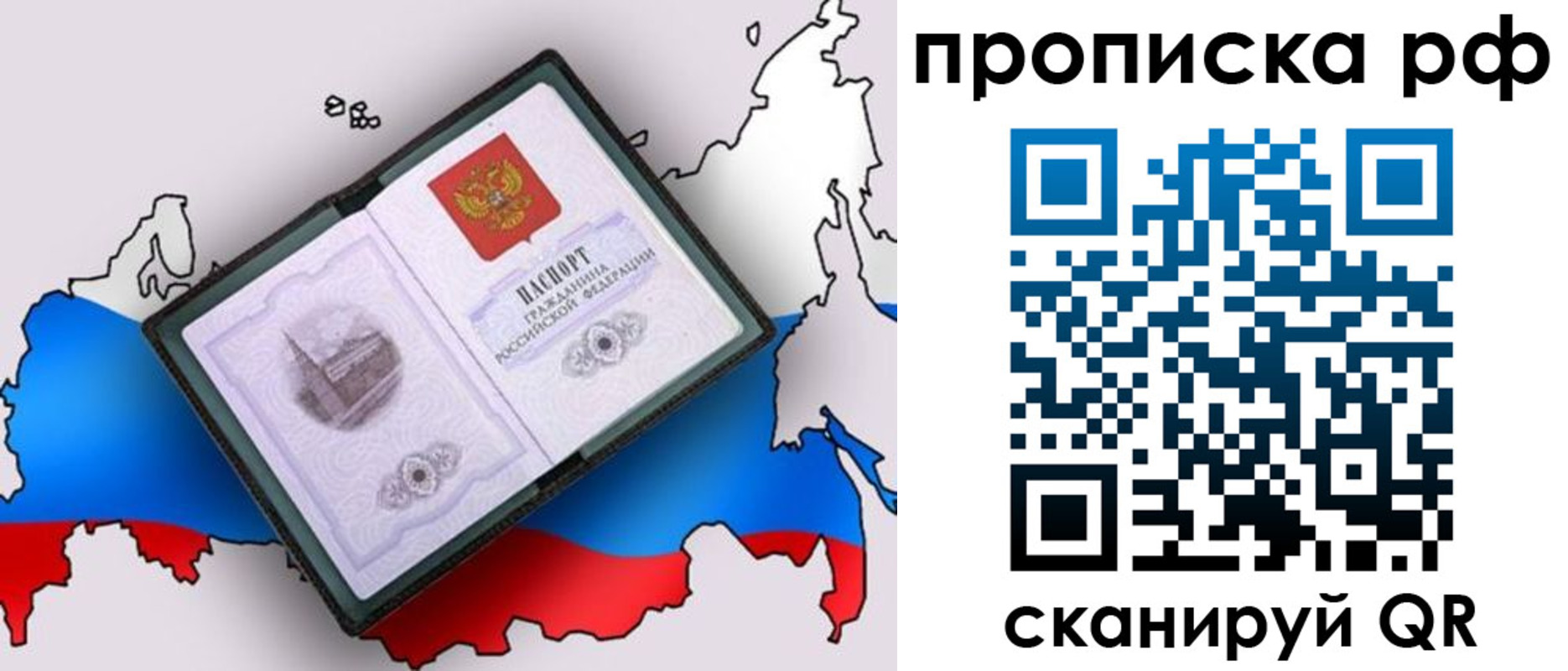 временная регистрация недорого в Ярославской области