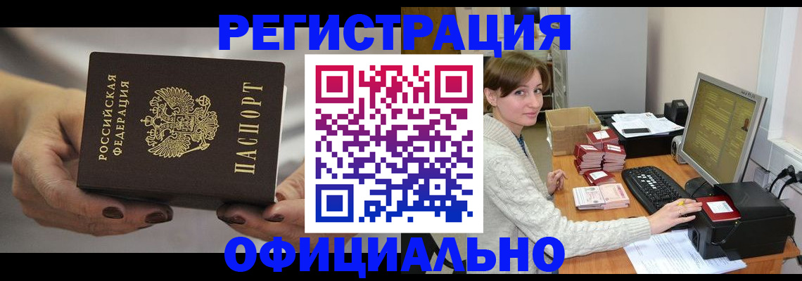 прописка регистрация в Ярославской области