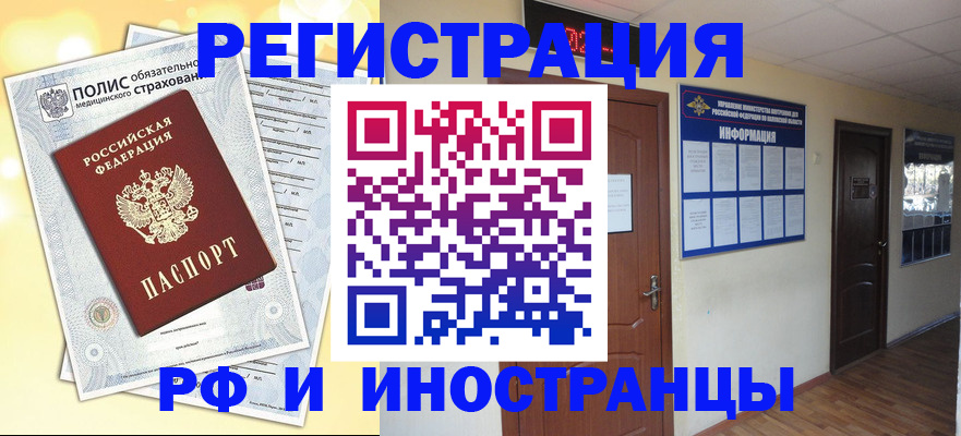 временная регистрация законно в Ярославской области