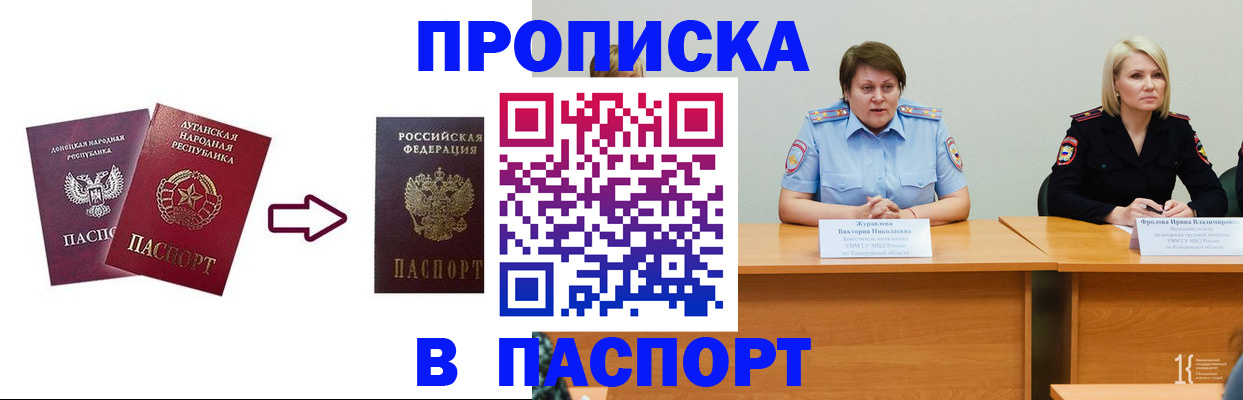 временная регистрация для всех в Ярославской области