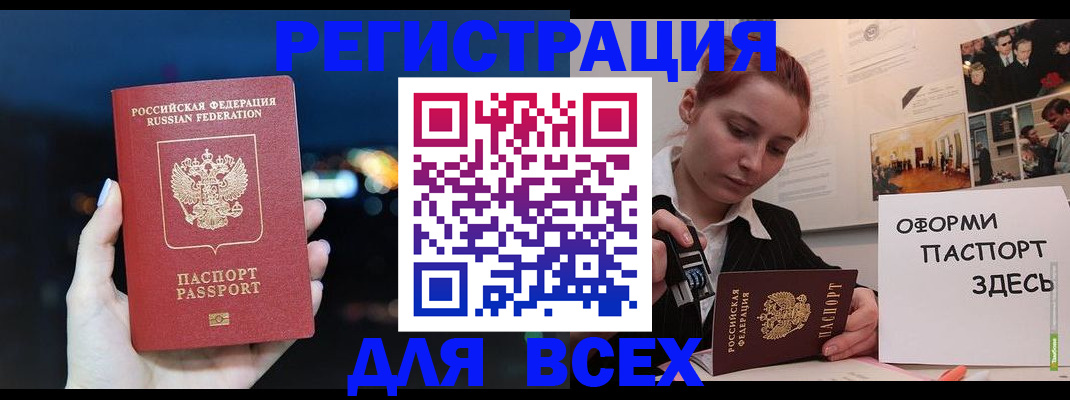 прописка от собственника в Ярославской области