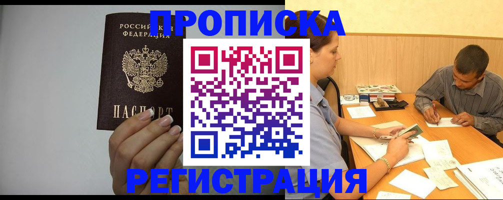 прописка иностранных граждан в Ярославской области