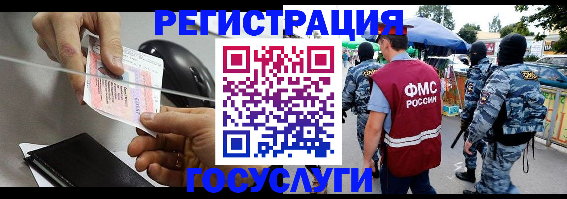 временная регистрация недорого в Ярославской области