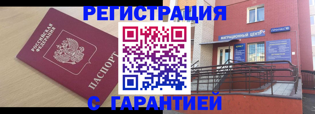 миграционный учет в Ярославской области